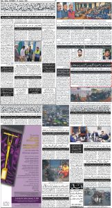 Daily Wifaq 18-01-2025 - ePaper - Rawalpindi - page 04
