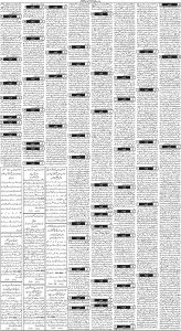 Daily Wifaq 21-01-2025 - ePaper - Rawalpindi - page 03