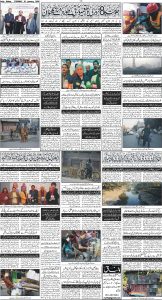 Daily Wifaq 21-01-2025 - ePaper - Rawalpindi - page 04