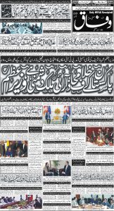 Daily Wifaq 22-01-2025 - ePaper - Rawalpindi - page 01