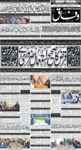 Daily Wifaq 23-01-2025 - ePaper - Rawalpindi - page 01