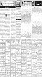 Daily Wifaq 23-01-2025 - ePaper - Rawalpindi - page 02