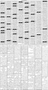 Daily Wifaq 23-01-2025 - ePaper - Rawalpindi - page 03