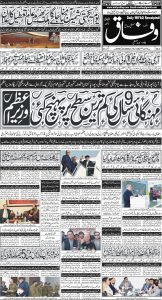 Daily Wifaq 05-02-2025 - ePaper - Rawalpindi - page 01