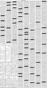 Daily Wifaq 05-02-2025 - ePaper - Rawalpindi - page 03