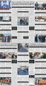 Daily Wifaq 08-02-2025 - ePaper - Rawalpindi - page 04