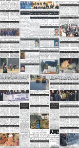 Daily Wifaq 12-02-2025 - ePaper - Rawalpindi - page 04