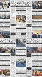 Daily Wifaq 13-02-2025 - ePaper - Rawalpindi - page 04