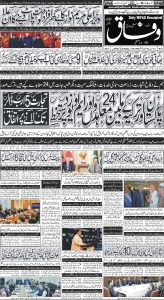 Daily Wifaq 14-02-2025 - ePaper - Rawalpindi - page 01