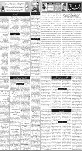 Daily Wifaq 14-02-2025 - ePaper - Rawalpindi - page 02