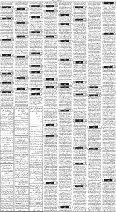 Daily Wifaq 14-02-2025 - ePaper - Rawalpindi - page 03