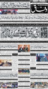 Daily Wifaq 15-02-2025 - ePaper - Rawalpindi - page 01