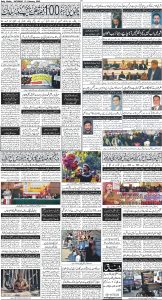 Daily Wifaq 15-02-2025 - ePaper - Rawalpindi - page 04