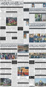 Daily Wifaq 17-02-2025 - ePaper - Rawalpindi - page 04