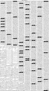 Daily Wifaq 18-02-2025 - ePaper - Rawalpindi - page 03