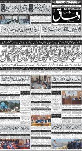 Daily Wifaq 19-02-2025 - ePaper - Rawalpindi - page 01