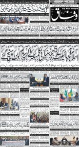 Daily Wifaq 21-02-2025 - ePaper - Rawalpindi - page 01