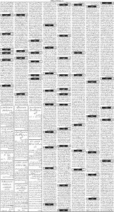 Daily Wifaq 21-02-2025 - ePaper - Rawalpindi - page 03