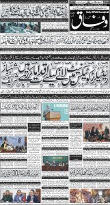 Daily Wifaq 22-02-2025 - ePaper - Rawalpindi - page 01