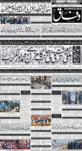 Daily Wifaq 24-02-2025 - ePaper - Rawalpindi - page 01