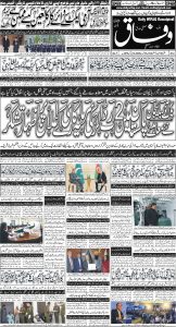 Daily Wifaq 25-02-2025 - ePaper - Rawalpindi - page 01