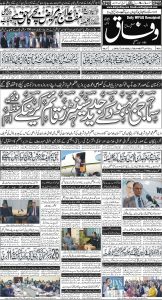 Daily Wifaq 26-02-2025 - ePaper - Rawalpindi - page 01