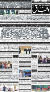 Daily Wifaq 27-02-2025 - ePaper - Rawalpindi - page 01