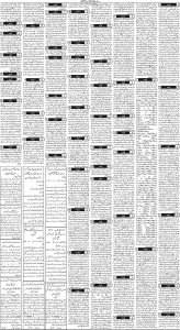 Daily Wifaq 03-03-2025 - ePaper - Rawalpindi - page 03