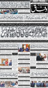 Daily Wifaq 04-03-2025 - ePaper - Rawalpindi - page 01