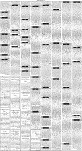 Daily Wifaq 04-03-2025 - ePaper - Rawalpindi - page 03