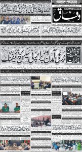 Daily Wifaq 05-03-2025 - ePaper - Rawalpindi - page 01