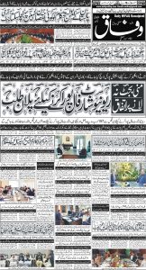 Daily Wifaq 07-03-2025 - ePaper - Rawalpindi - page 01