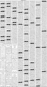 Daily Wifaq 07-03-2025 - ePaper - Rawalpindi - page 03
