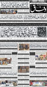 Daily Wifaq 08-03-2025 - ePaper - Rawalpindi - page 01