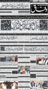 Daily Wifaq 10-03-2025 - ePaper - Rawalpindi - page 01