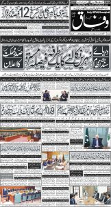 Daily Wifaq 11-03-2025 - ePaper - Rawalpindi - page 01