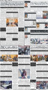 Daily Wifaq 11-03-2025 - ePaper - Rawalpindi - page 04