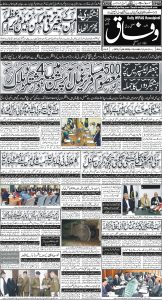 Daily Wifaq 12-03-2025 - ePaper - Rawalpindi - page 01