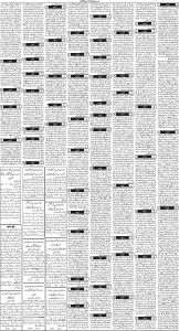 Daily Wifaq 12-03-2025 - ePaper - Rawalpindi - page 03