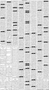 Daily Wifaq 13-03-2025 - ePaper - Rawalpindi - page 03