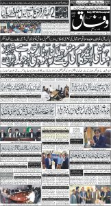 Daily Wifaq 27-03-2025 - ePaper - Rawalpindi - page 01