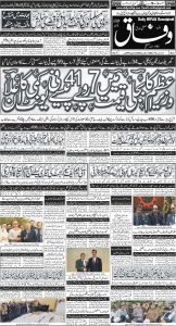 Daily Wifaq 04-04-2025 - ePaper - Rawalpindi - page 01