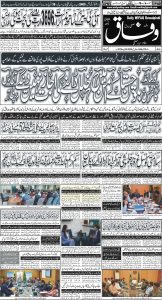 Daily Wifaq 05-04-2025 - ePaper - Rawalpindi - page 01