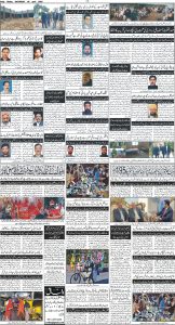 Daily Wifaq 05-04-2025 - ePaper - Rawalpindi - page 04