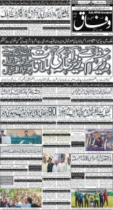 Daily Wifaq 07-04-2025 - ePaper - Rawalpindi - page 01