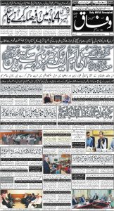 Daily Wifaq 09-04-2025 - ePaper - Rawalpindi - page 01