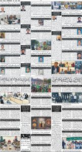 Daily Wifaq 09-04-2025 - ePaper - Rawalpindi - page 04