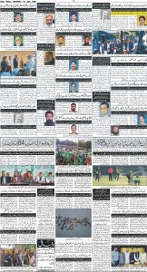 Daily Wifaq 10-04-2025 - ePaper - Rawalpindi - page 04