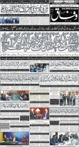 Daily Wifaq 11-04-2025 - ePaper - Rawalpindi - page 01