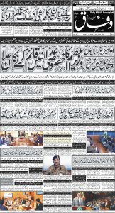 Daily Wifaq 16-04-2025 - ePaper - Rawalpindi - page 01